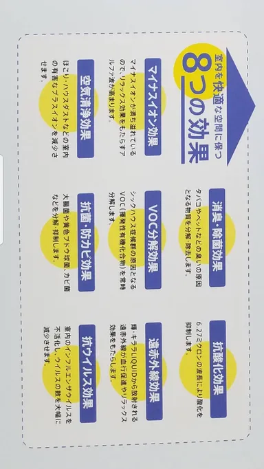 キララliquidの効能