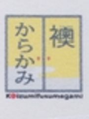 株式会社小泉襖紙加工所のロゴ