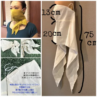 マスク部分は高機密コットン生地