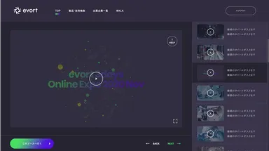 サイト内、15秒CMが流れるイメージ図