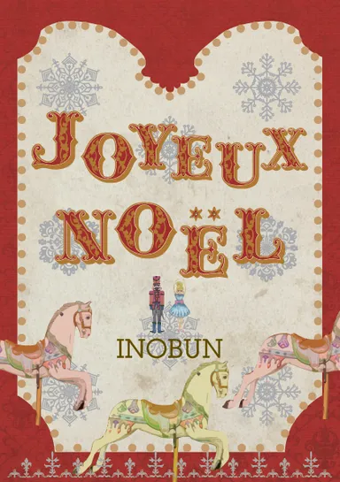 イノブン クリスマスマルシェ