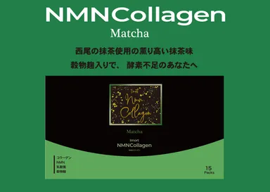 フレーバー紹介(抹茶)