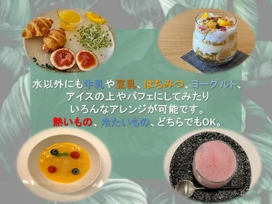 アレンジレシピ