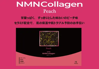 フレーバー紹介(ピーチ)