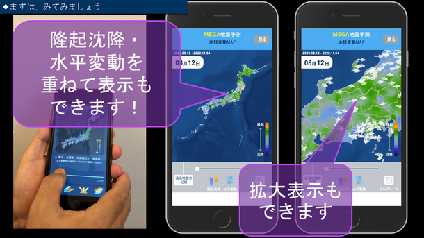 アプリ 地震 予測 地震予測アプリ「地震サーチ」