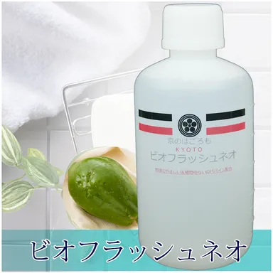 ビオフラッシュネオ