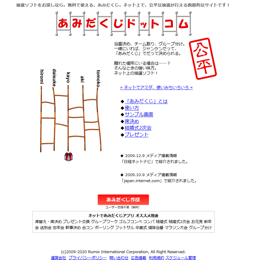 スケジュール管理ソフト Schedule Board のweb版を公開 ルミックス インターナショナル株式会社のプレスリリース