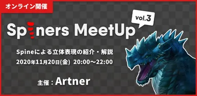 Spiners MeetUp vol.3