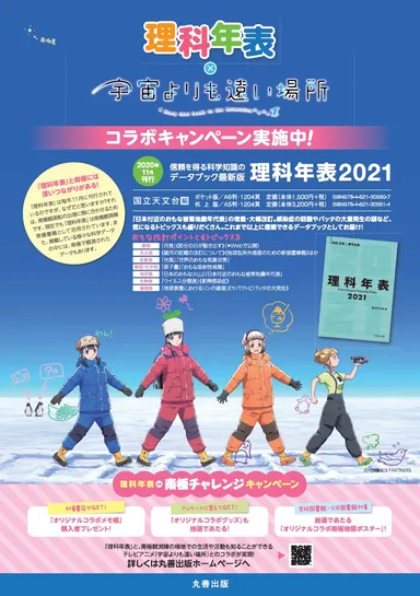 フライヤー画像