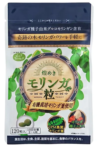 煌めきモリンガ粒パッケージ