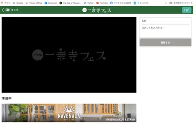 サイトビュー(配信画面)