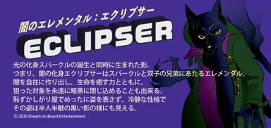 闇のエレメンタル