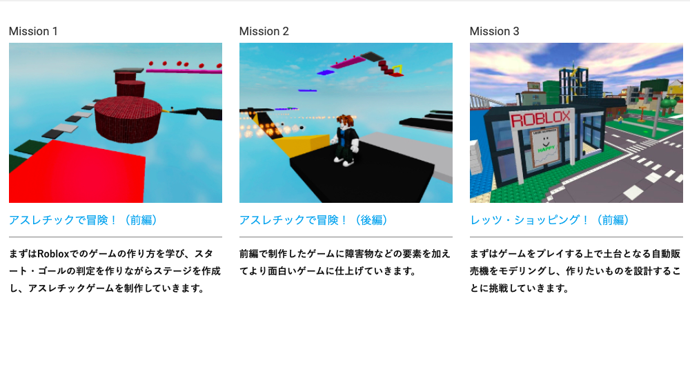 日本初 世界的人気ゲームrobloxを使ったオンライン プログラミングコースを新設 クリエイターを目指す子供たちのスキルアップに エデュケーショナル デザイン株式会社のプレスリリース