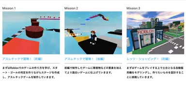 カリキュラムの一例