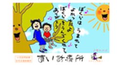 あい診療所のロゴ