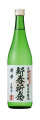 ミレニアムを記念して誕生した“正月用日本酒のパイオニア”　大晦日に搾って元旦に飲む“日本一新鮮な酒”台風19号水害から二年ぶりに復活　「開華 大晦日しぼり」令和初の予約開始