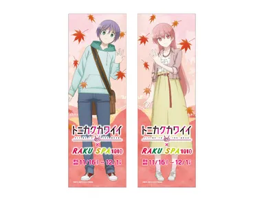 のぼりイメージ