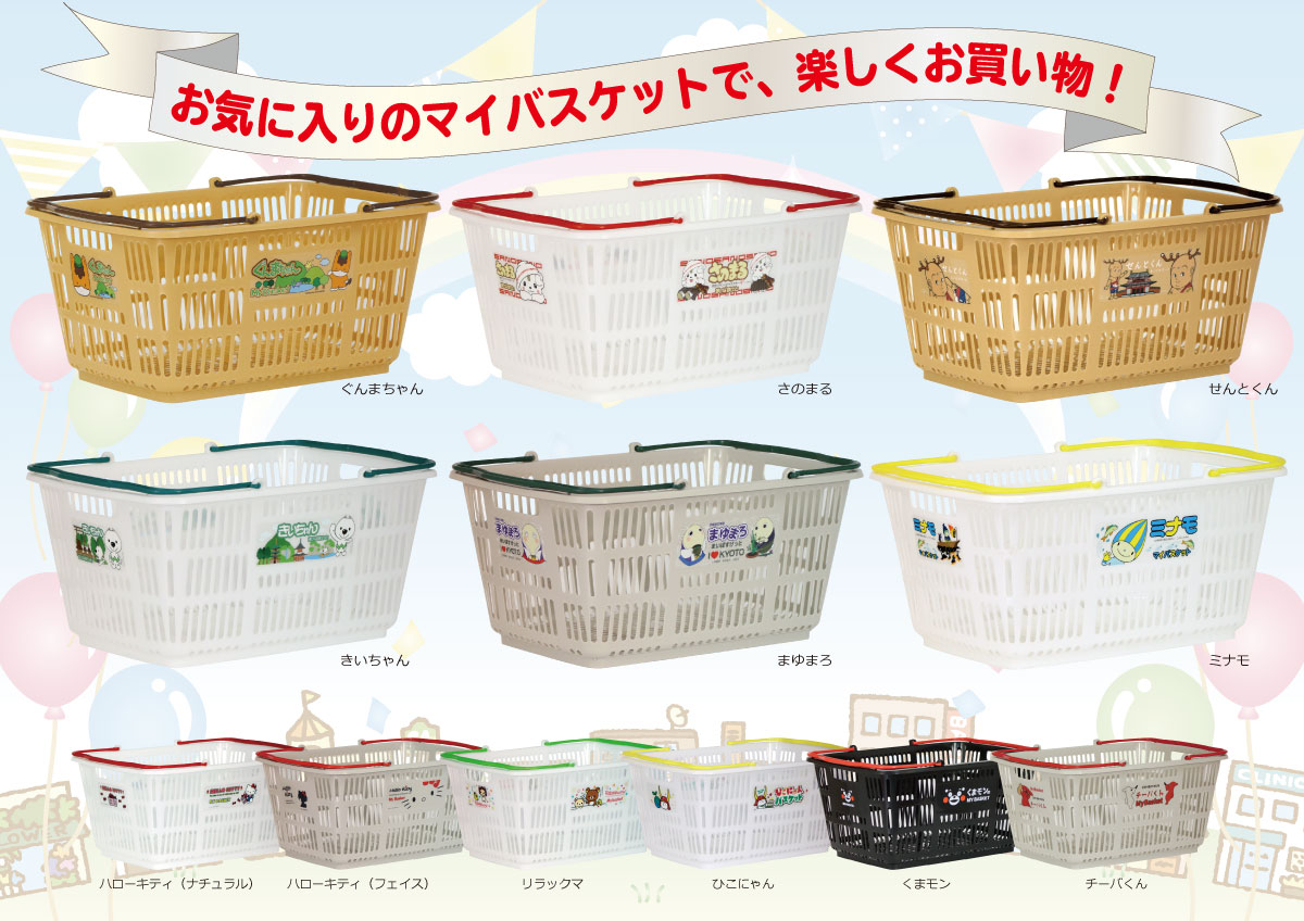 日本全国 送料無料 グレー ハローキティ マイバスケット33L 景品 粗品 kttiy スーパー カゴ エコバッグ 買い物カゴ レジカゴ 日本製 