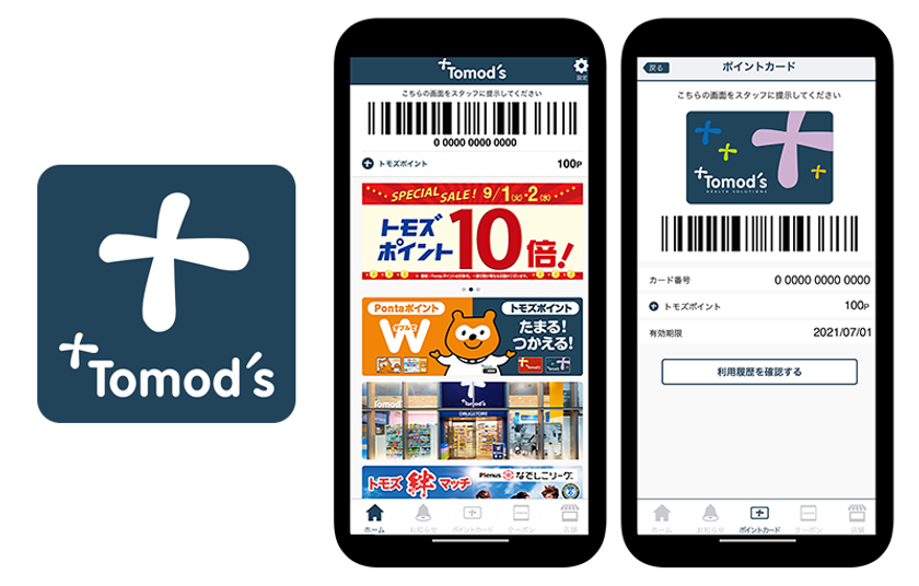 ドラッグストア トモズ の公式アプリに Betrend が採用 アプリ会員証でポイントの付与や履歴の確認が可能 ビートレンド株式会社のプレスリリース