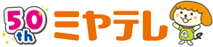 株式会社宮城テレビ放送