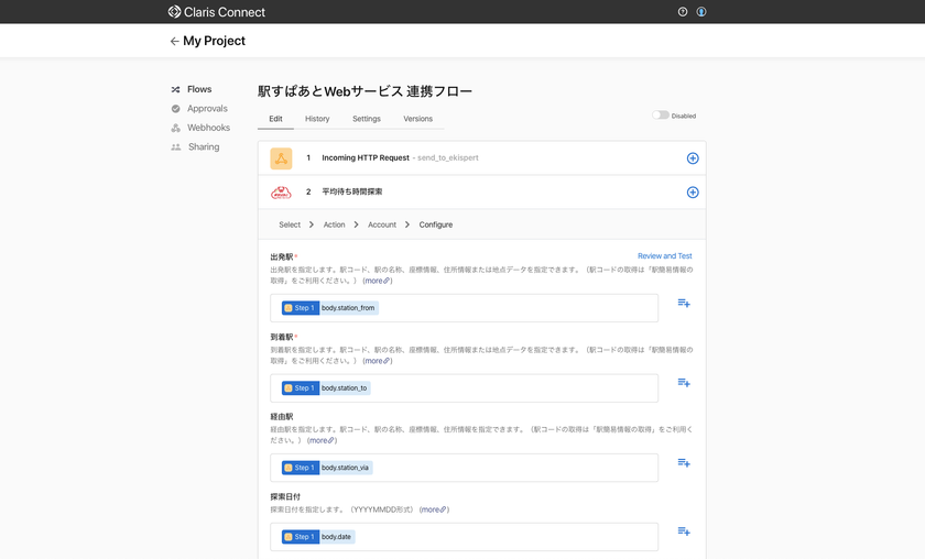 「Claris Connect」に「駅すぱあと」のコネクタがリリース！
交通費のワークフロー申請などを自動化、DXを支援