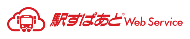 「駅すぱあとWebサービス」ロゴ画像