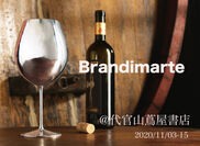 貴族的な造形を現代に具現化した美しい“ワイングラス”を展開　イタリア高級銀食器メーカー『ブランディマルテ』ポップアップストアを開催＠代官山T-SITE