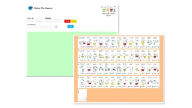 WEBアプリ画面イメージ