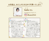 お手紙は、Instagramアカウント ＠kadu2544 さんが代筆