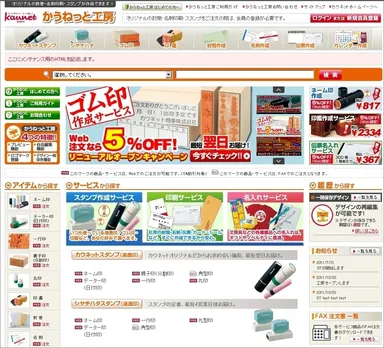 ＜かうねっと工房トップページ＞