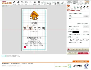 ＜自由編集画面＞