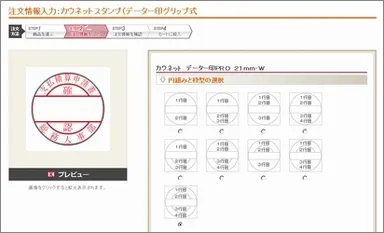 ＜プレビュー画面＞