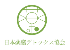 一般社団法人日本薬膳デトックス協会