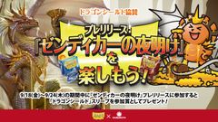 コラボレーション実施事例