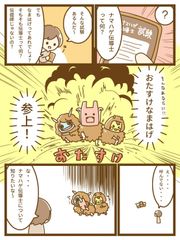 マンガ1ページ目