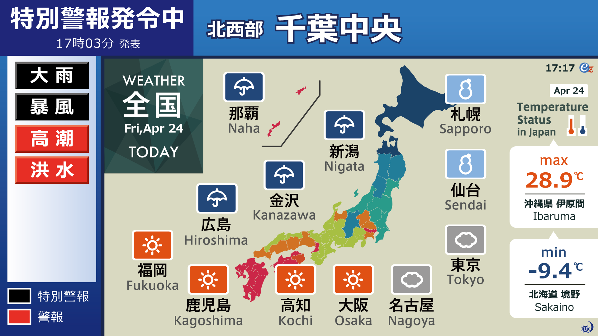 天気 予報 札幌 市 中央 区