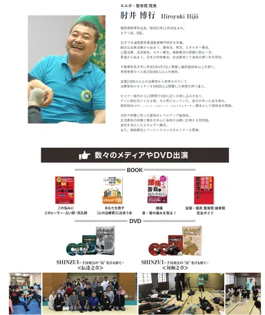 延べ28,000名以上の指導実績を持つ凄腕治療家講師のDVD教材 2020年11月 延べ28,000名以上の指導実績を持つ凄腕治療家講師のDVD教材 2020年11月