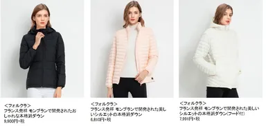 FORCLAZ(フォルクラ)ダウンジャケット