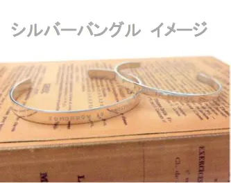 シルバーバングル イメージ