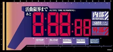 使用終了時間タイマー