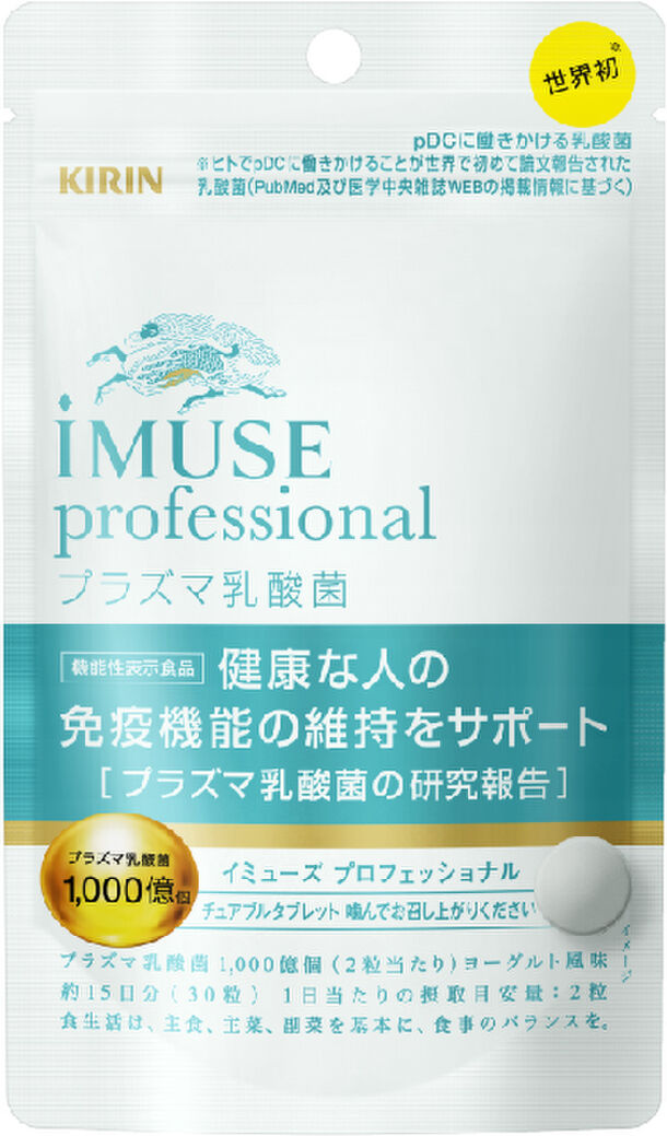 《10袋》iMUSE professional イミューズ プラズマ乳酸菌30粒