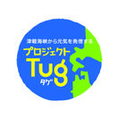 「プロジェクトTug」ロゴ