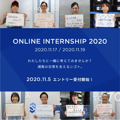 ONRINE　INTERNSHIP　2020