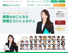 営業力不要！税理士のための「月額1万円で集客し放題サービス」を11月より提供開始