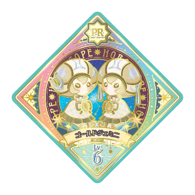 プレミアムレアスイング(ゴールドジェミニ)