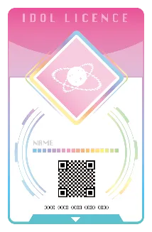 アイドルライセンス