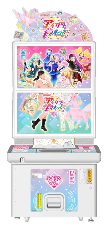 データカードダス アイカツプラネット！