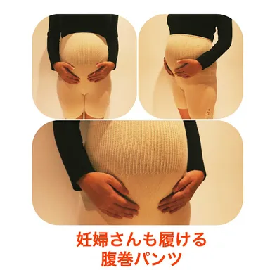 妊婦さんにも優しいウェア