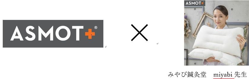 プロの手技による“眠り落ち”の心地よさを再現！
鍼灸師監修『もみ圧枕』Makuakeでの先行販売で400％達成！