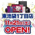 じゃんぱら東池袋1丁目店 11/21(土)オープン！